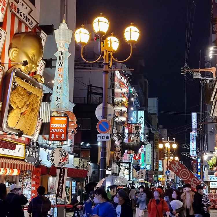 The bustling streets of Osaka.